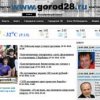 Gorod28 пострадал от хакеров