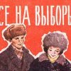 В воскресенье жители 11 районов Амурской области будут выбирать местную власть