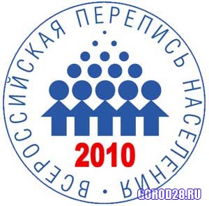 Для проведения переписи в Приамурье будут привлекать студентов