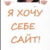 Так ли необходим свой сайт? Так ли необходим свой сайт?